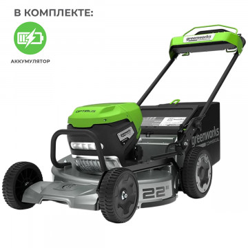 Аккумуляторная газонокосилка самоходная Greenworks LM221S бесщеточная 82V с АКБ 5 Ач без ЗУ