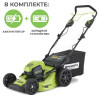 Аккумуляторная газонокосилка самоходная Greenworks GD60LM46SP бесщеточная 60V с АКБ 5 Ач + ЗУ 10А двойное
