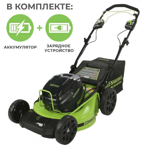 Аккумуляторная газонокосилка самоходная Greenworks GC82LM51SP2 бесщеточная 82V с АКБ 2.5 Ач + ЗУ 4А