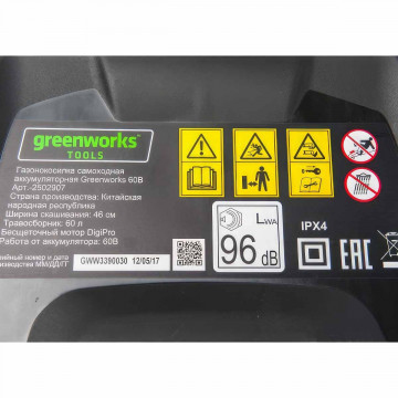 Аккумуляторная газонокосилка самоходная Greenworks GD60LM46SP бесщеточная 60V с АКБ 5 Ач + ЗУ 10А двойное