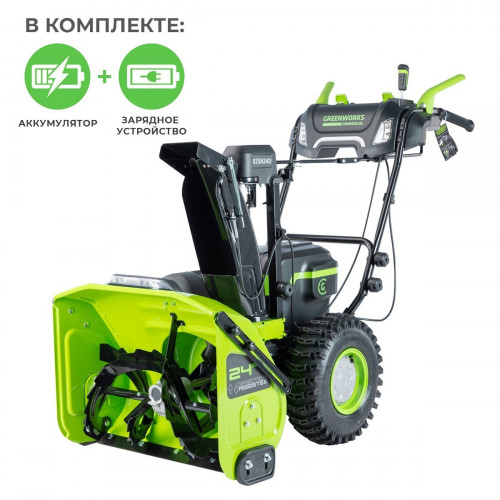 Снегоуборщик аккумуляторный самоходный Greenworks GD82ST56 бесщеточный 82V с 3хАКБ 8 Ач без ЗУ
