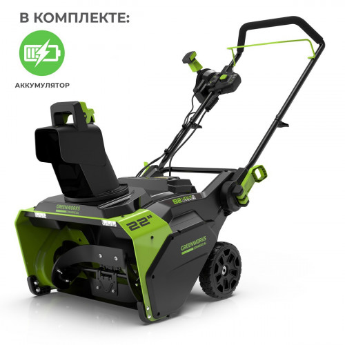 Снегоуборщик аккумуляторный Greenworks GD82ST бесщеточный 82V с АКБ 8 Ач без ЗУ