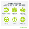 Снегоуборщик аккумуляторный Greenworks GD40ST бесщеточный 40V с АКБ 5 Ач + ЗУ 2А