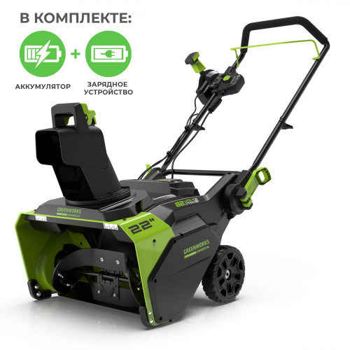 Снегоуборщик аккумуляторный Greenworks GD82STK8 бесщеточный 82V с АКБ 8 Ач + ЗУ 4А