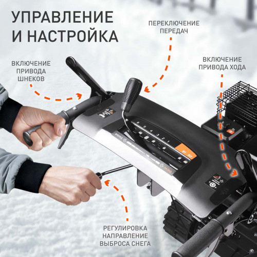 Снегоуборщик бензиновый гусеничный Patriot PS 707 T