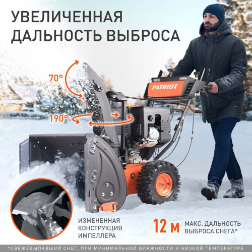 Снегоуборщик бензиновый самоходный Patriot Сибирь 113 E