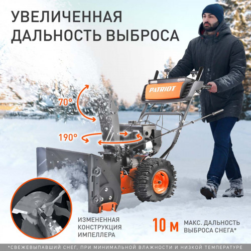 Снегоуборщик бензиновый самоходный Patriot Сибирь 57