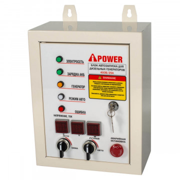 Дизельный генератор A-iPower AD7500TEA + блок автозапуска A-iPower 400 В