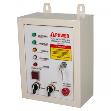 Дизельный генератор A-iPower AD7500TFEA + блок автозапуска A-iPower 230 В