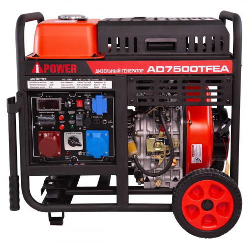 Дизельный генератор A-iPower AD7500TFEA + блок автозапуска A-iPower 230 В