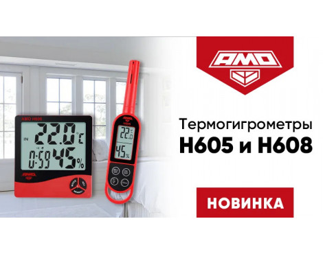 Новинка!
